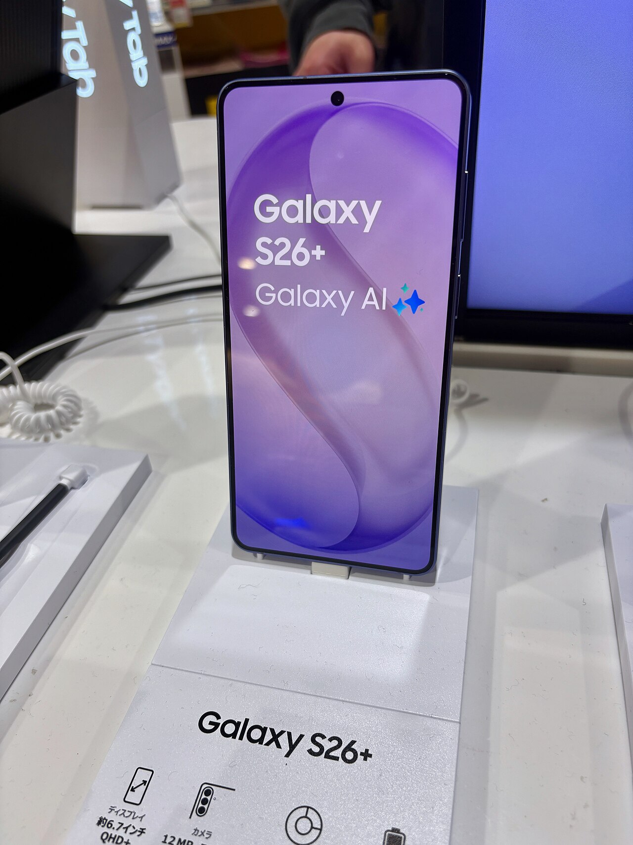 Galaxy S26+