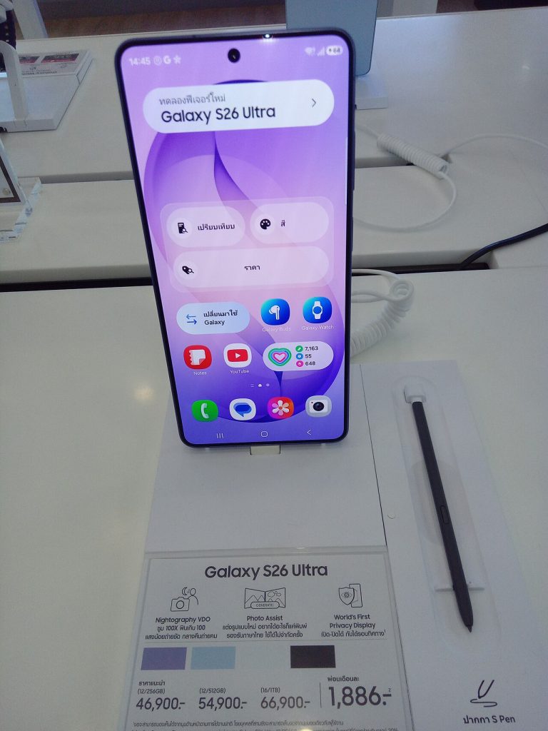 Galaxy S26 Ultra
